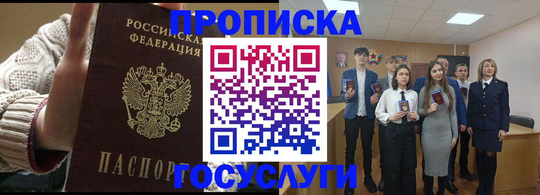 временная регистрация недорого в Ивантеевке