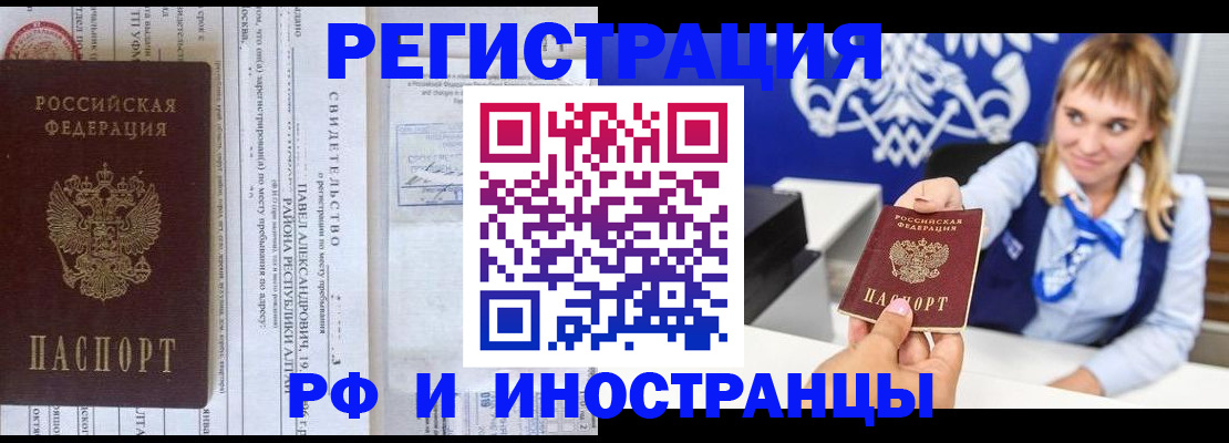 временная регистрация адрес в Ивантеевке