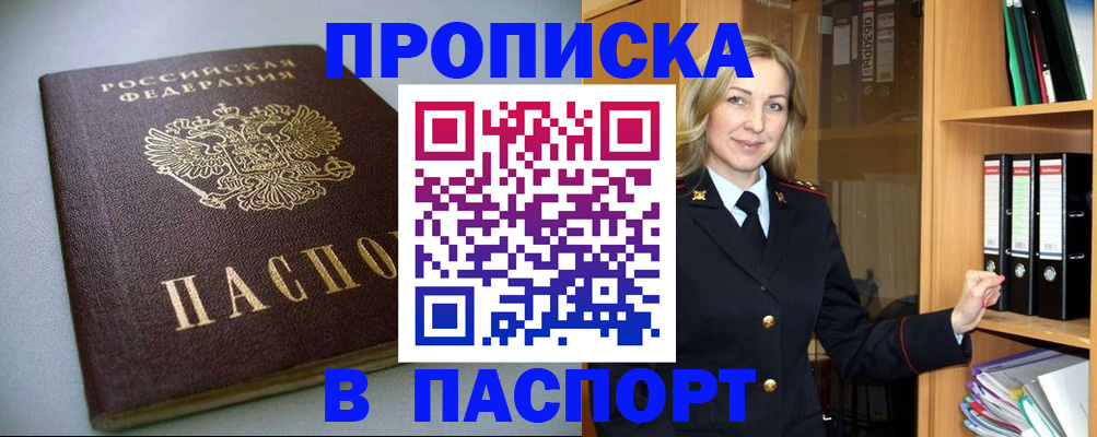 временная регистрация законно в Ивантеевке