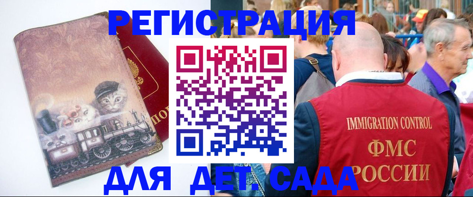 временная регистрация купить в Ивантеевке