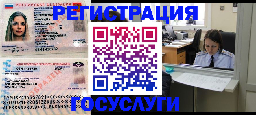 прописка от собственника в Ивантеевке