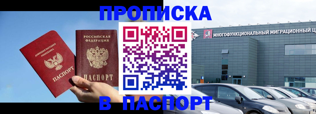 пропишу в квартире в Ивантеевке