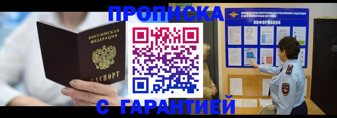 регистрация для дет. сада в Ивантеевке