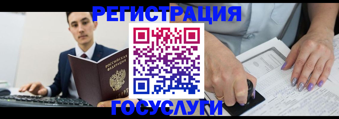 прописка для школы в Ивантеевке