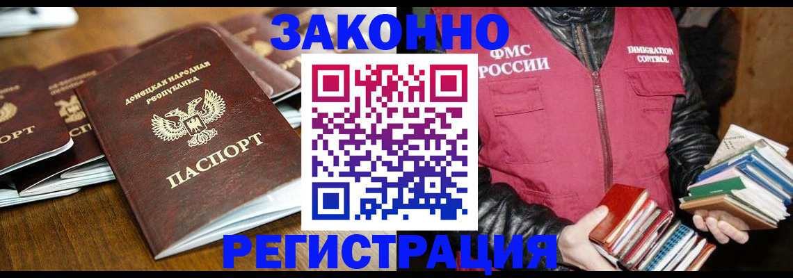 временная регистрация для всех в Ивантеевке
