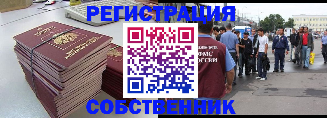временная регистрация 2025 в Ивантеевке